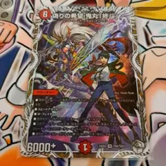 2026年最新】偽りの希望 鬼丸「終斗」 キャラプレミアムトレジャーの