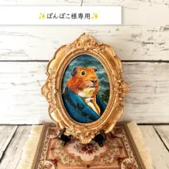 ✨ぽんぽこ様専用✨