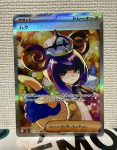 2026年最新】さいとうなおき ポケカの人気アイテム - メルカリ