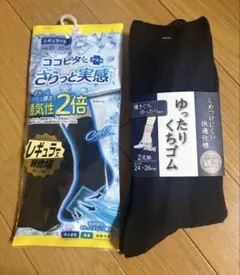 ココピタプラス ソックス ＆ゆったりくちゴム2足組　黒3足セット