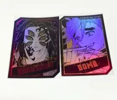 鬼滅の刃 キャラクターズホロカードコレクション 黒死牟&童磨