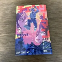 劇場版『チェンソーマン レゼ篇』 入場特典