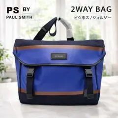 【新品】 PS Paul Smith 2WAY ショルダー A4収納可能