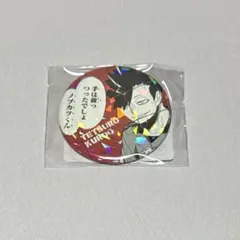 2025年最新】黒尾鉄朗缶バッジの人気アイテム - メルカリ