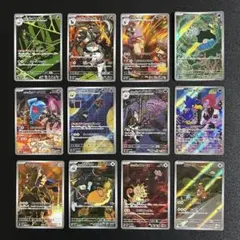 ロケット団の栄光 AR 12種 コンプセット