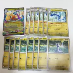 【24h以内発送】メガカイリューex ハクリュー ミニリュウ 進化ライン RR