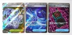 ポケモンカード デッキパーツ sr 3枚セット ジャミングタワー ガラスのラッパ