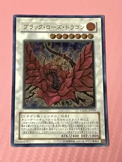 2026年最新】アルティメット ブラックローズの人気アイテム - メルカリ
