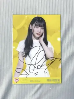2026年最新】齋藤樹愛羅 直筆の人気アイテム - メルカリ