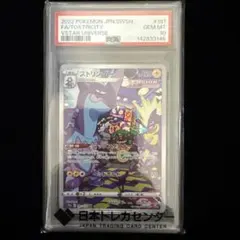 PSA10】ストリンダー AR S12a VSTARユニバース 181/172 - メルカリ