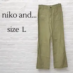 niko and... ワイドパンツ　サイズL カーキ