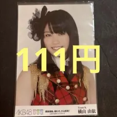 2026年最新】akb48 横山由依生写真の人気アイテム - メルカリ