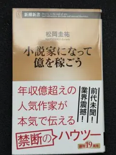 法人保険で実現する究極の税金対策 改訂版 - メルカリ