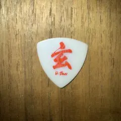 2025年最新】04 limited sazabys ピックの人気アイテム - メルカリ