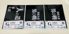 エヴァンゲリオン 一番くじ　G賞　クリアファイル3枚セット