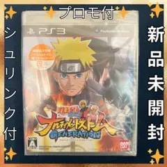 2026年最新】PlayStation 3 NARUTO ナルト ナルティメットストームの 
