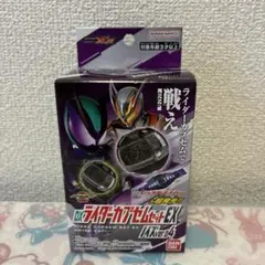 DXライダーカプセムセットEX ノイズver.04