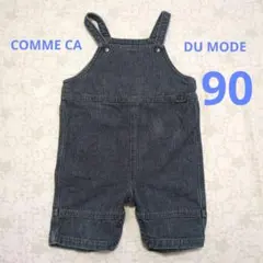 COMME CA DU MODE デニムオーバーオール 90
