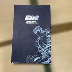 初版 帯付き『北斗の拳 究極版』【全18巻】30周年コミック収納BOX
