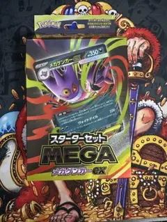 ポケモンカードゲーム　MEGA メガゲンガーex スターターセット