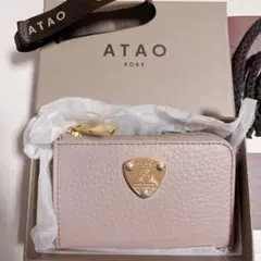 ATAO アタオ ベル　ダスティピンク