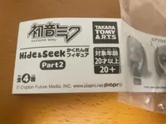 初音ミク Hide&Seek Part2 フィギュアセット