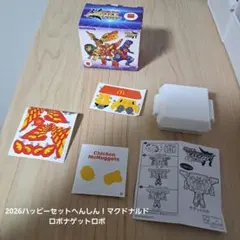 2026ハッピーセット　へんしん！マクドナルドロボ　ナゲットロボ