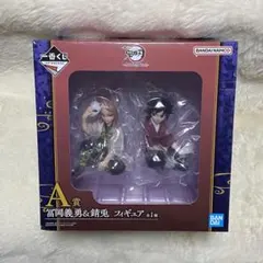 鬼滅の刃　一番くじ　ふめつのきずな弐　Ａ賞　フィギュア　冨岡義勇　錆兎
