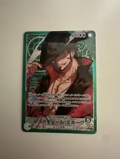 ワンピースカードゲーム 蒼海の七傑　ジュラキュール・ミホーク　リーダーパラレル