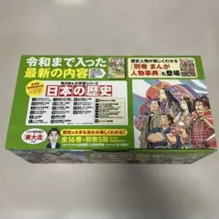 角川まんが学習シリーズ 日本の歴史 全16巻+別巻5冊　完全セット