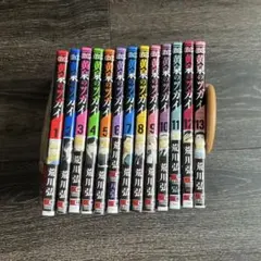 黄泉のツガイ 1巻 2巻 初版セット シュリンク付き - メルカリ
