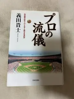 【レア品】7 DAYS メンタルトレーニング 義田貴士 3巻セット 2026年最新】義田貴士の人気アイテム - メルカリ