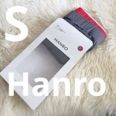 【新品】HANRO 高級ボクサーパンツ Sサイズ　2枚セットレッド・グレーハンロ