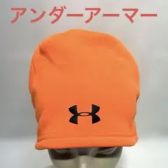 美品 Under Armour 蛍光オレンジ ビーニー帽子 Y2K
