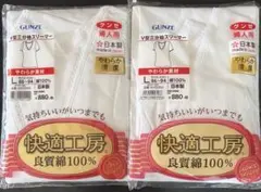 GUNZE 快適工房 V型三分袖スリーマー Lサイズ 2枚セット