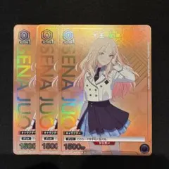 ユニアリ　十王星南　フルセット ユニアリ 十王星南 フルセット UNION ARENA 十王星南 SR