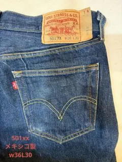 Levi's 501 XX デニム W36 L30 メキシコ製