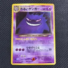 2026年最新】わるいゲンガー 旧裏の人気アイテム - メルカリ