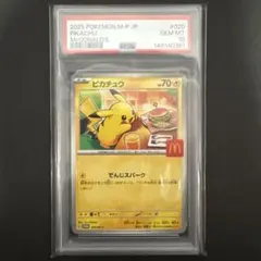2026年最新】ピカチュウ マクドナルド プロモ psa10の人気アイテム