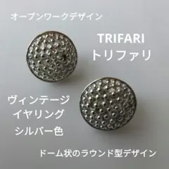 ヴィンテージ　イヤリング　TRIFARI　トリファリ　シルバー色のサムネイル