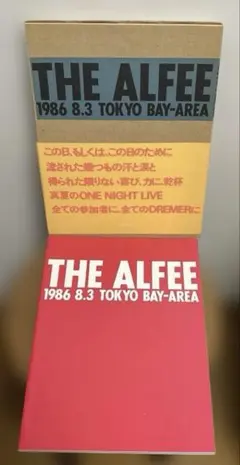 THEALFEE 25th Summer 2006 DVD4枚セット 25th Summer 2006 YOKOHAMA STAR-SHIP Next One Night[DVD] - THE