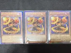 遊戯王 絶火の大賢者ゾロア レリーフ 3枚セット