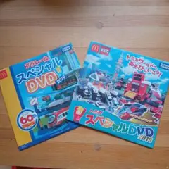 ハッピーセット　非売品トミカ/プラレールDVD 2019 2枚セット