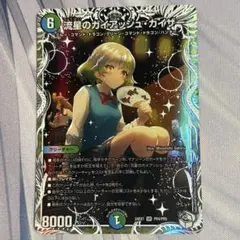 2026年最新】ガイアッシュカイザー キャラの人気アイテム - メルカリ