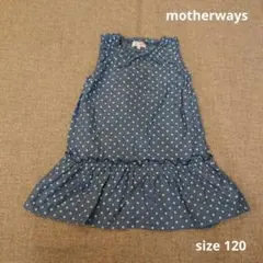 美品　一度着用のみ　マザウェイズ　ワンピース デニム 120