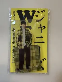 【最終値下げ】 WEST. 濵田崇裕 アクリルスタンド アクスタfest