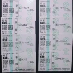 2025年最新】現地馬券の人気アイテム - メルカリ