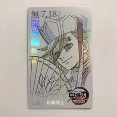 鬼滅の刃 無限城編 ムービーチケット風コレクションカード 童磨