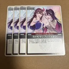 2026年最新】SorAZ ホロカの人気アイテム - メルカリ