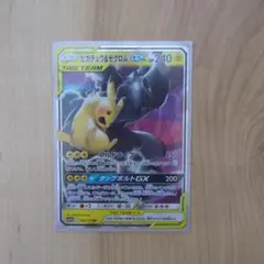 ピカチュウ　ゼクロム　ピカゼク　スリーブ　ポケモンカード　ポケカ　海外 Amazon.co.jp: ポケモンカードゲーム SM12a 041/173 ピカチュウ